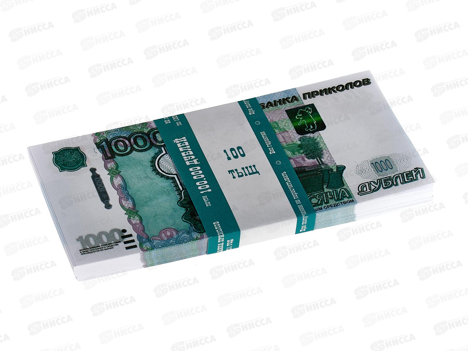 Купюры ЛиС Рубли, 1000, ассортимент *100