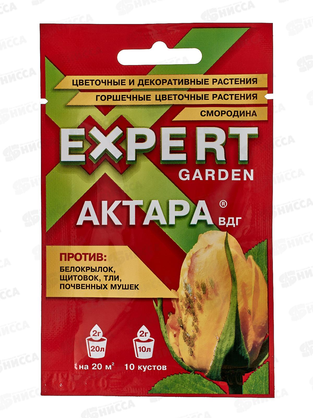 Актара ВДГ 2,0гр от колорадского жука,тли и белокрылки *30/120