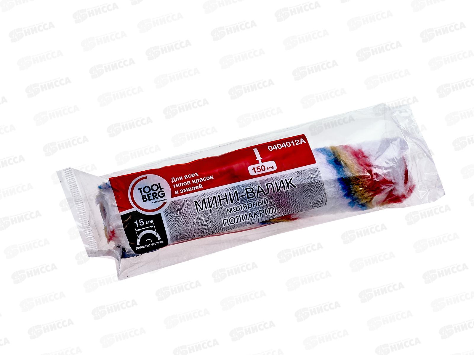 Валик МИНИ без ручки 0404012А полиакрил мультиколор 150/11/15мм  *50/500