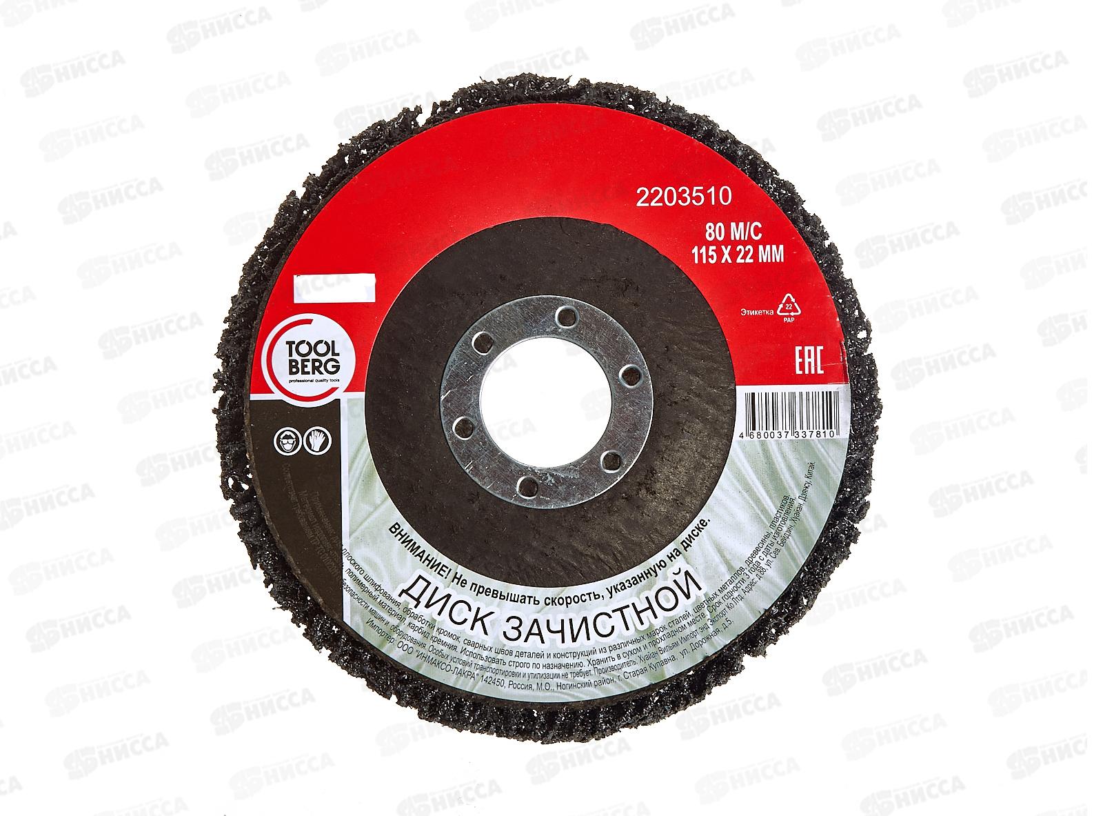 Диск зачистной полимерный 115**22   2203510