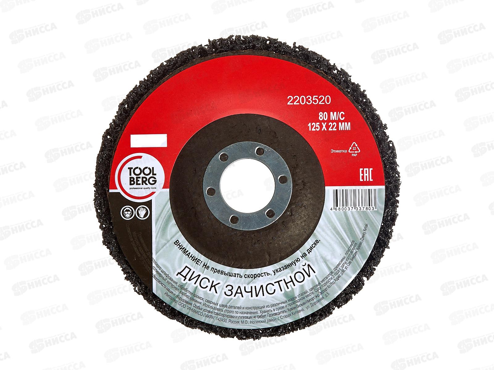 Диск зачистной полимерный 125**22   2203520