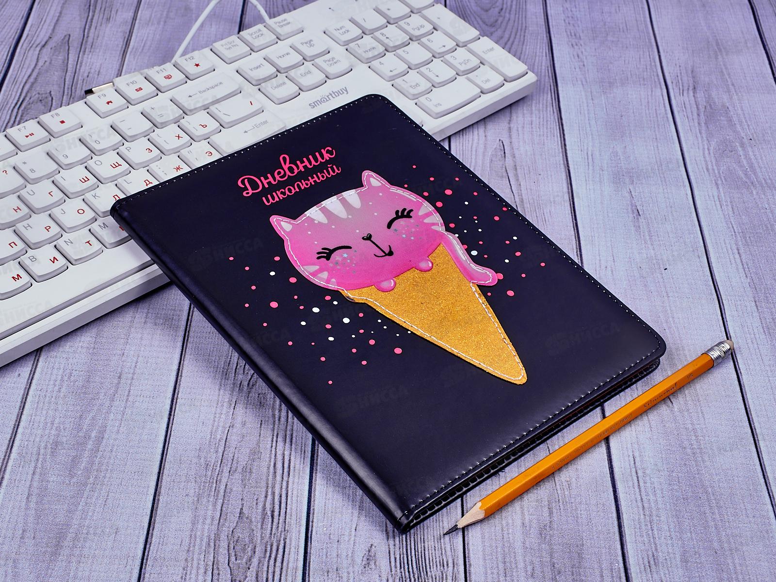 Дневник КОКОС &quotYummy&quot, 1-11класс, твердая обложка, кожзам., поролон  214144