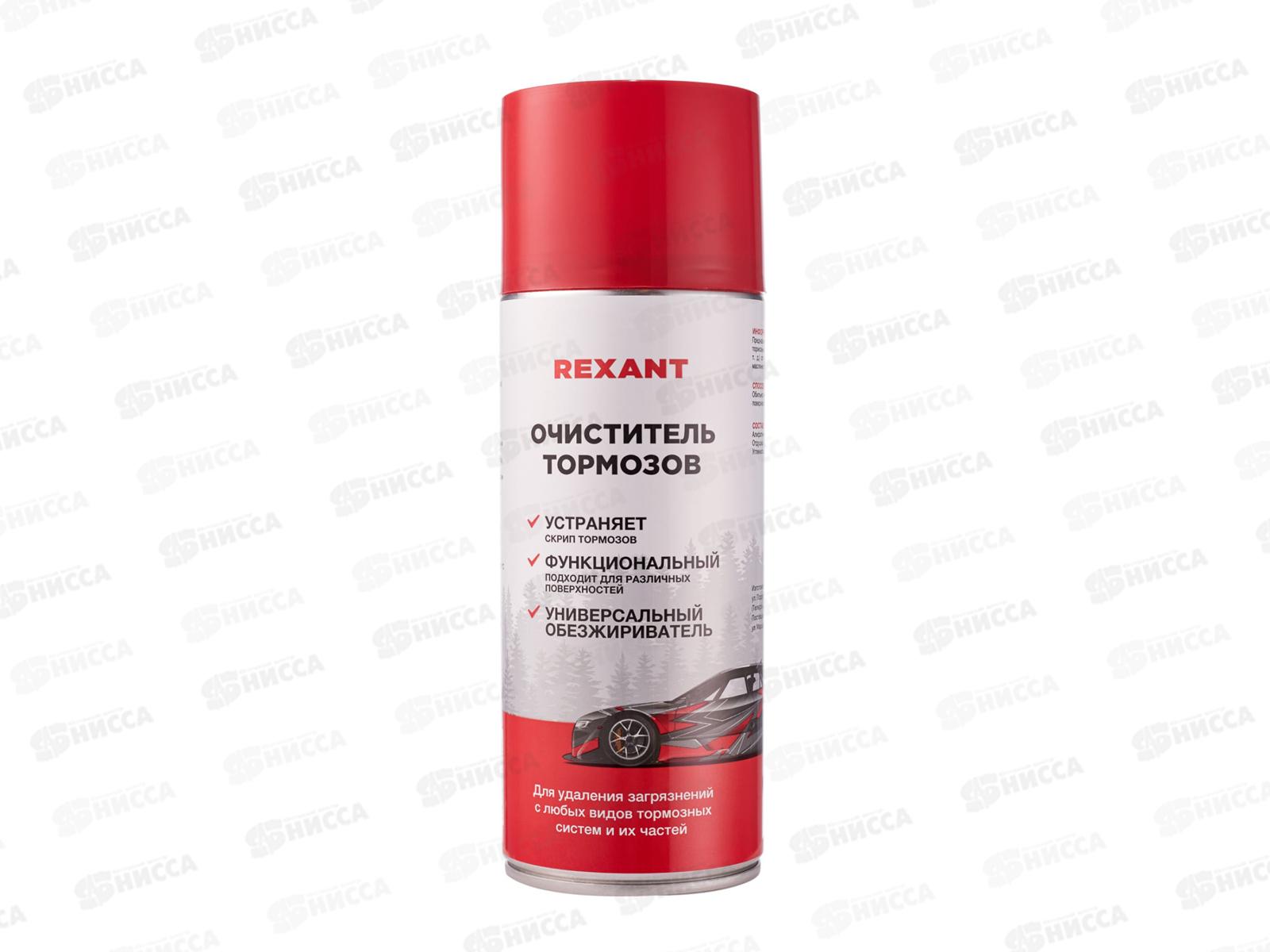 Очиститель тормозов 520мл Rexant, 85-0050  *12