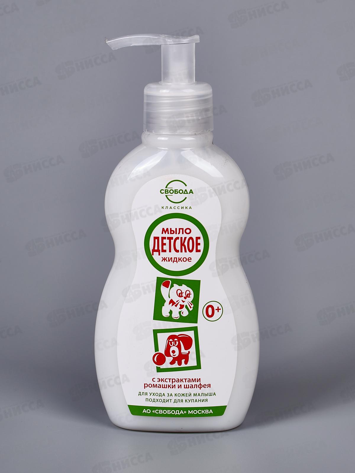 Свобода Жидкое мыло Детское 250мл *12