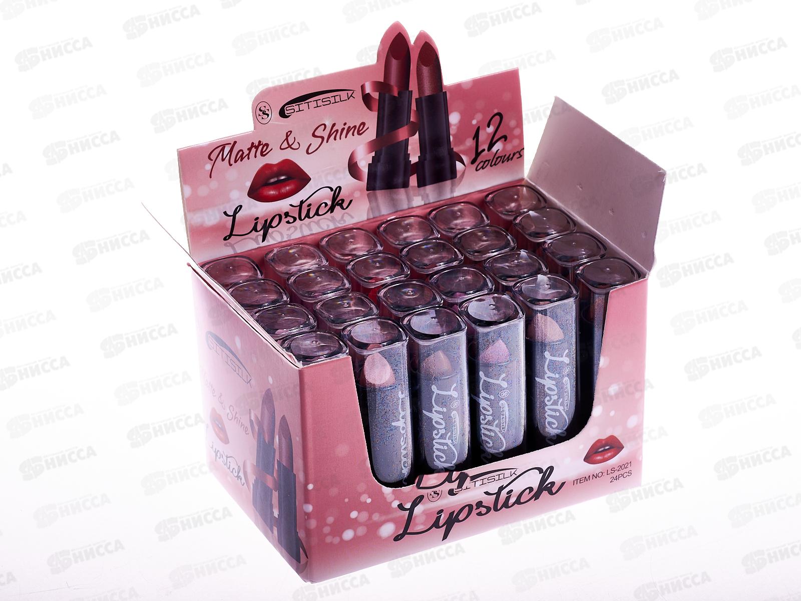 SitiSilk Помада для губ  Lipstick LS-2021 MIX (А)  *24