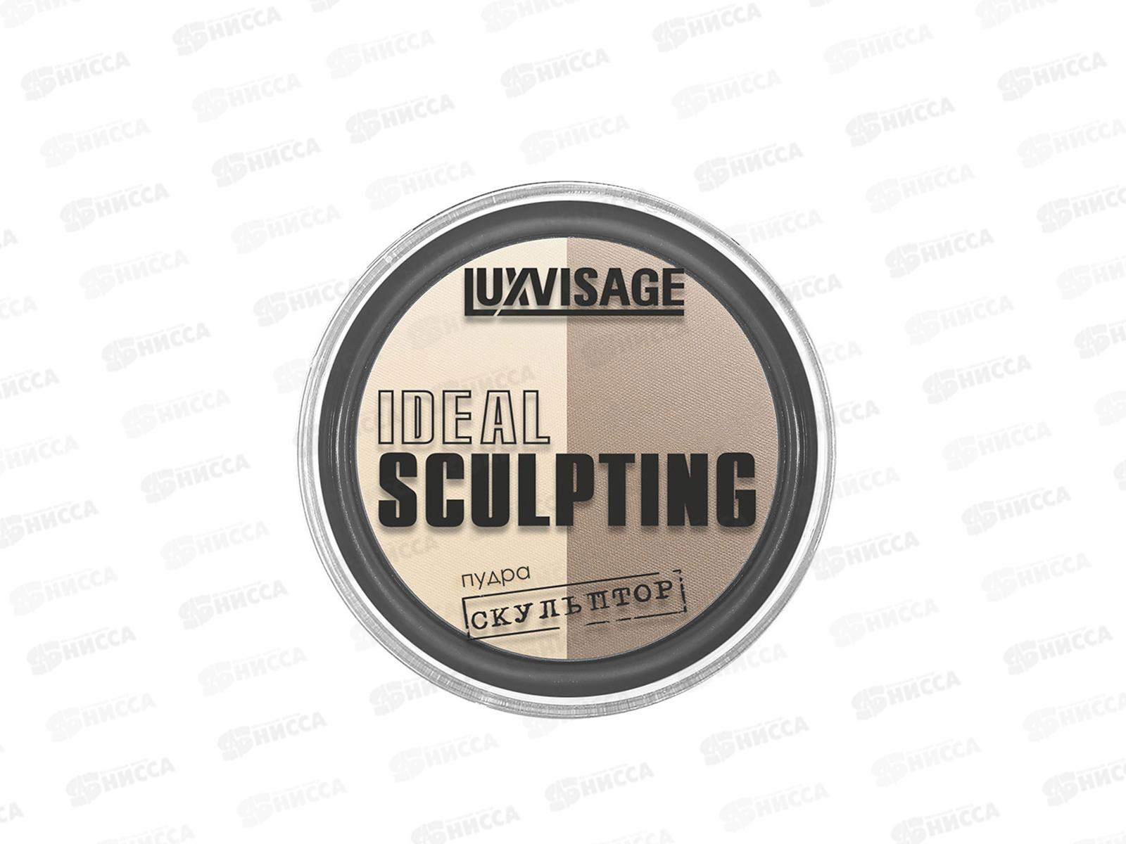 LUXVISAGE Пудра-скульптор IDEAL SCULPTING 01 *5