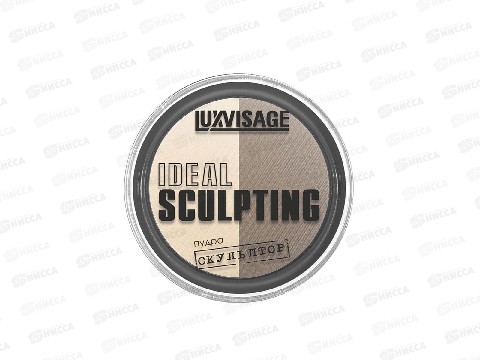 LUXVISAGE Пудра-скульптор IDEAL SCULPTING 02 *5
