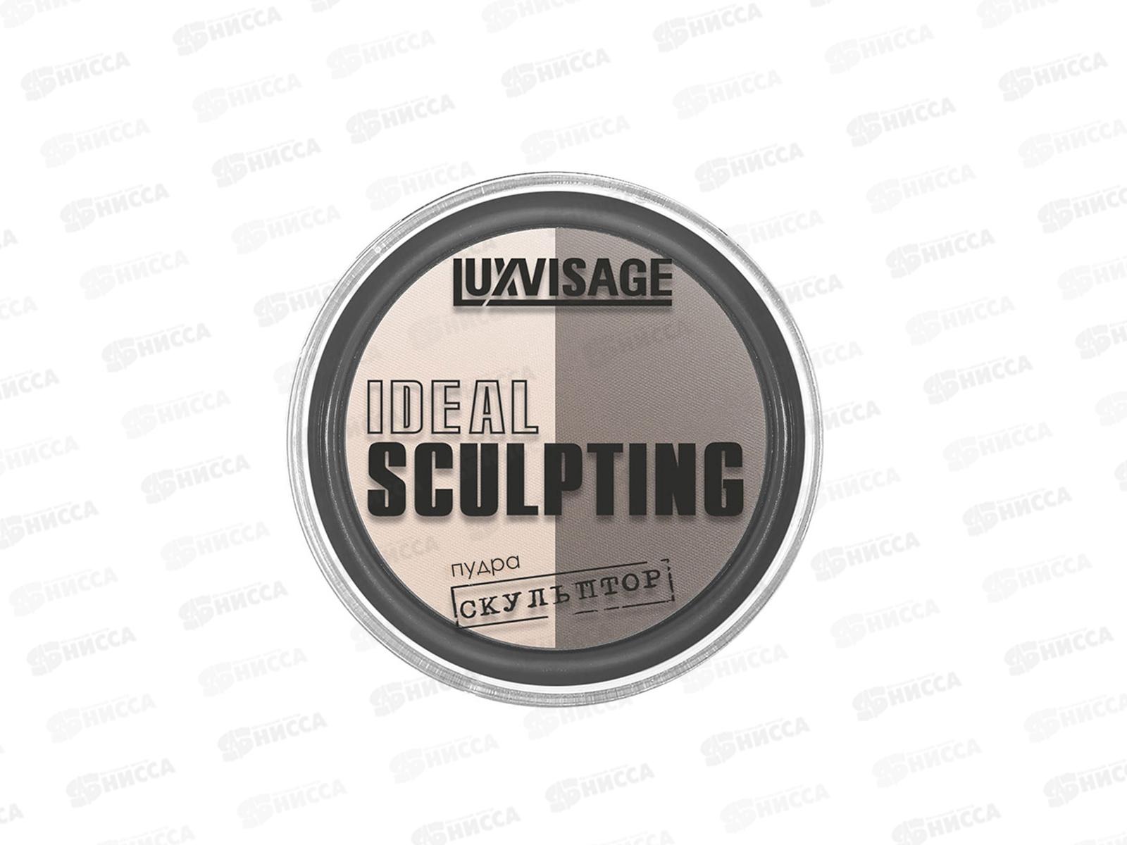 LUXVISAGE Пудра-скульптор IDEAL SCULPTING 03 *5