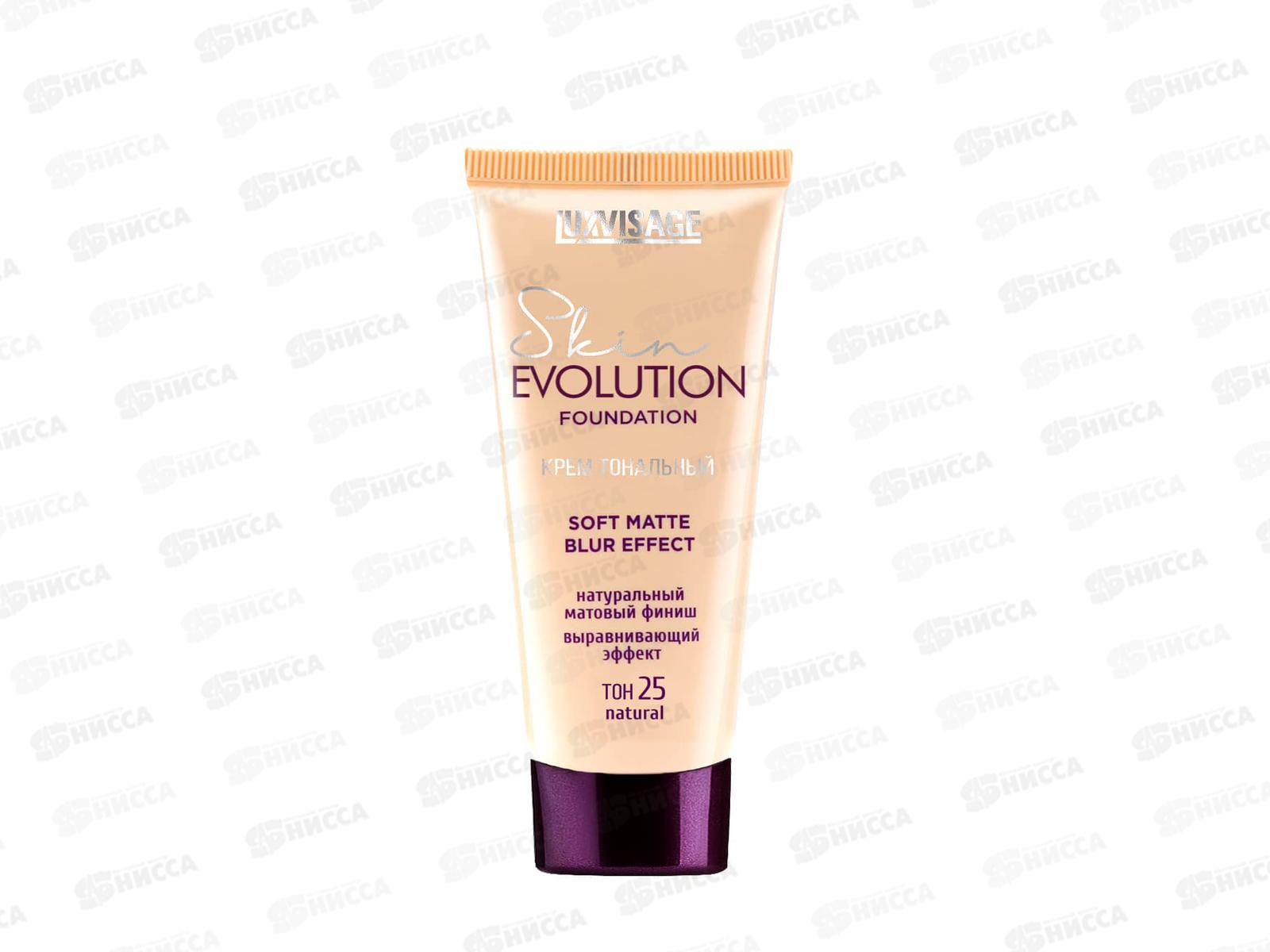 LUXVISAGE Крем тональный EVOLUTION 25 *4