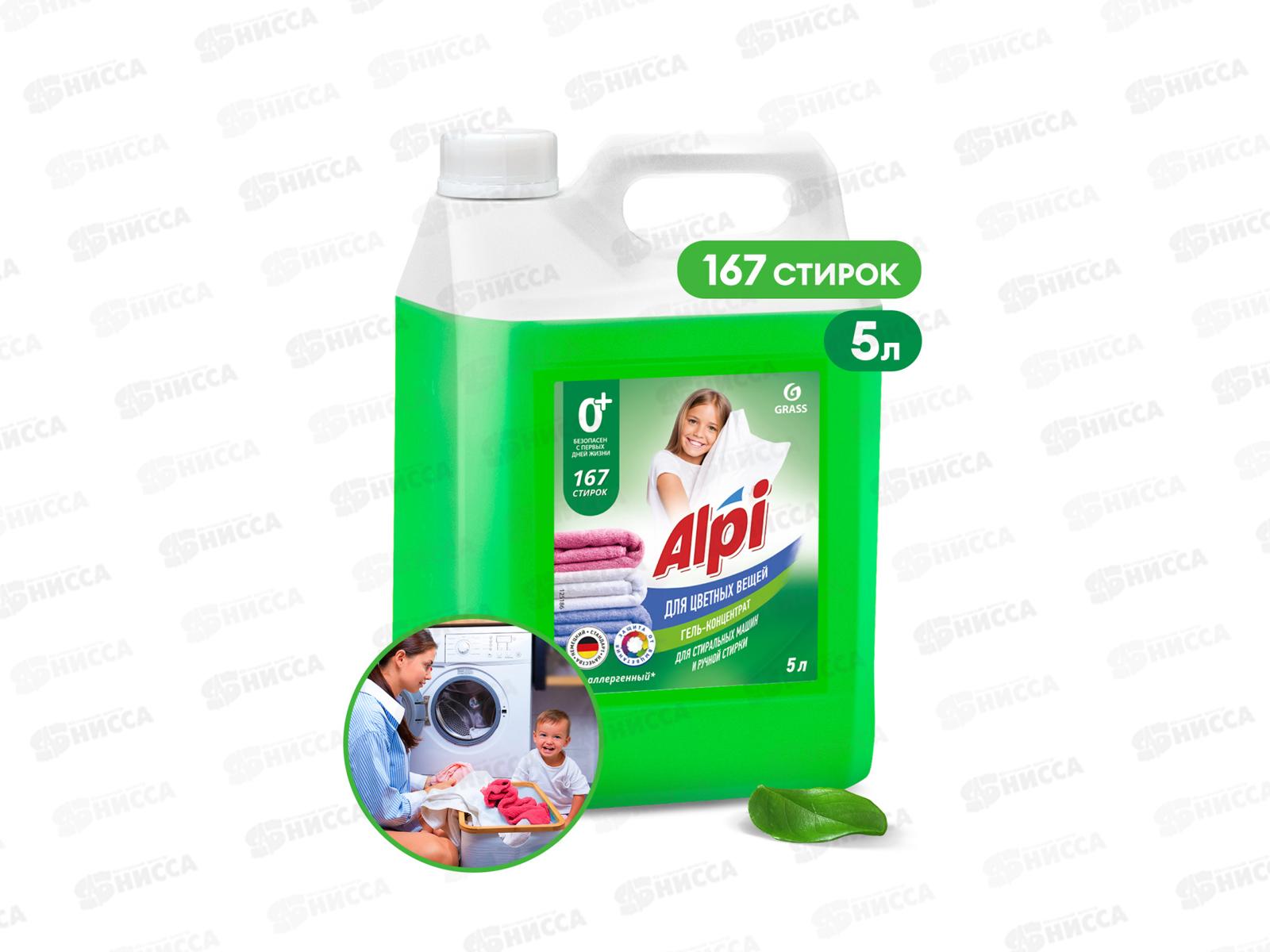 ALPI color gel жидкое средство для стирки 5кг канистра *4  125186