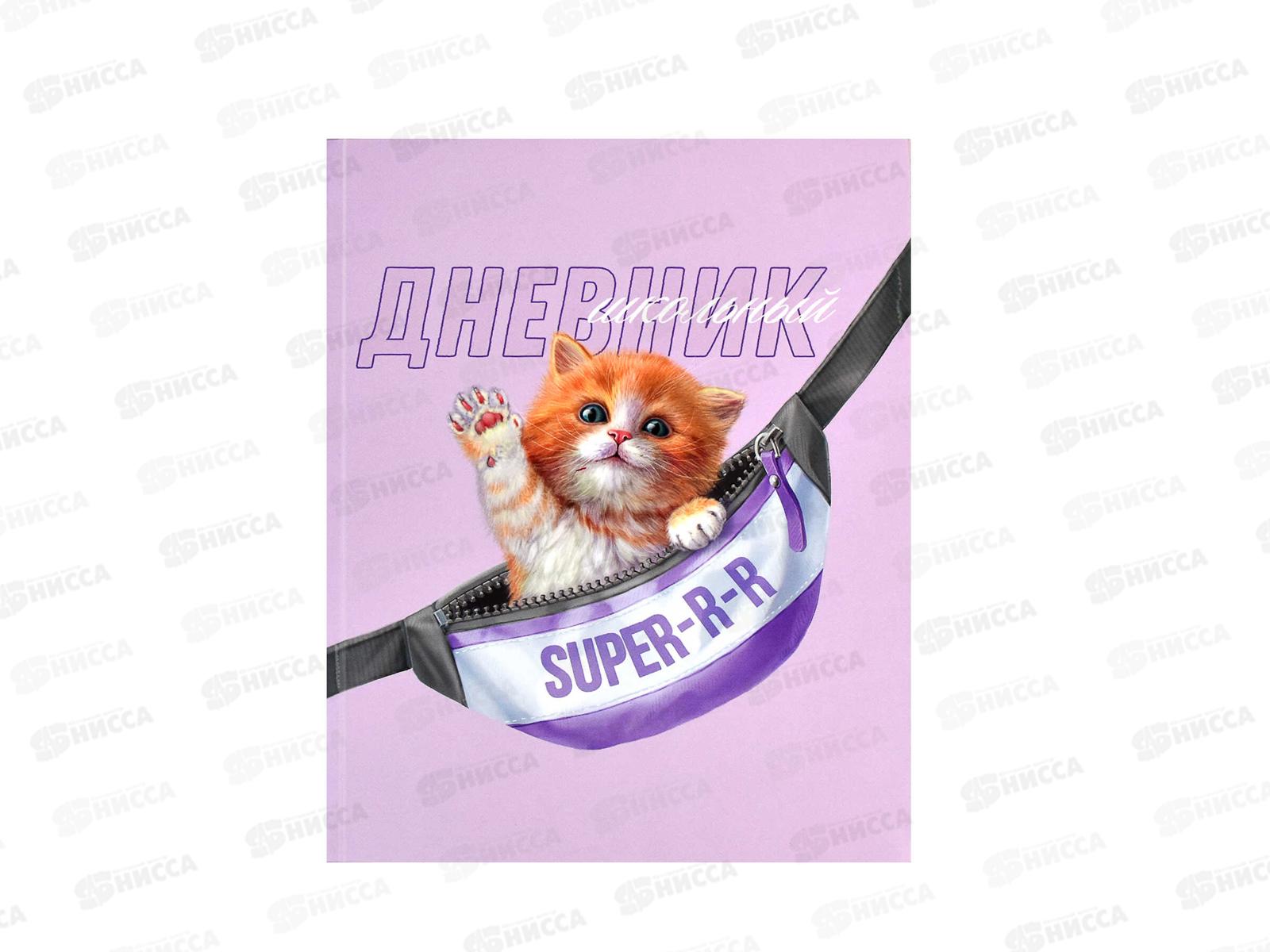 Дневник ФЕН Пушистик,мягкая обложка 60122 *64