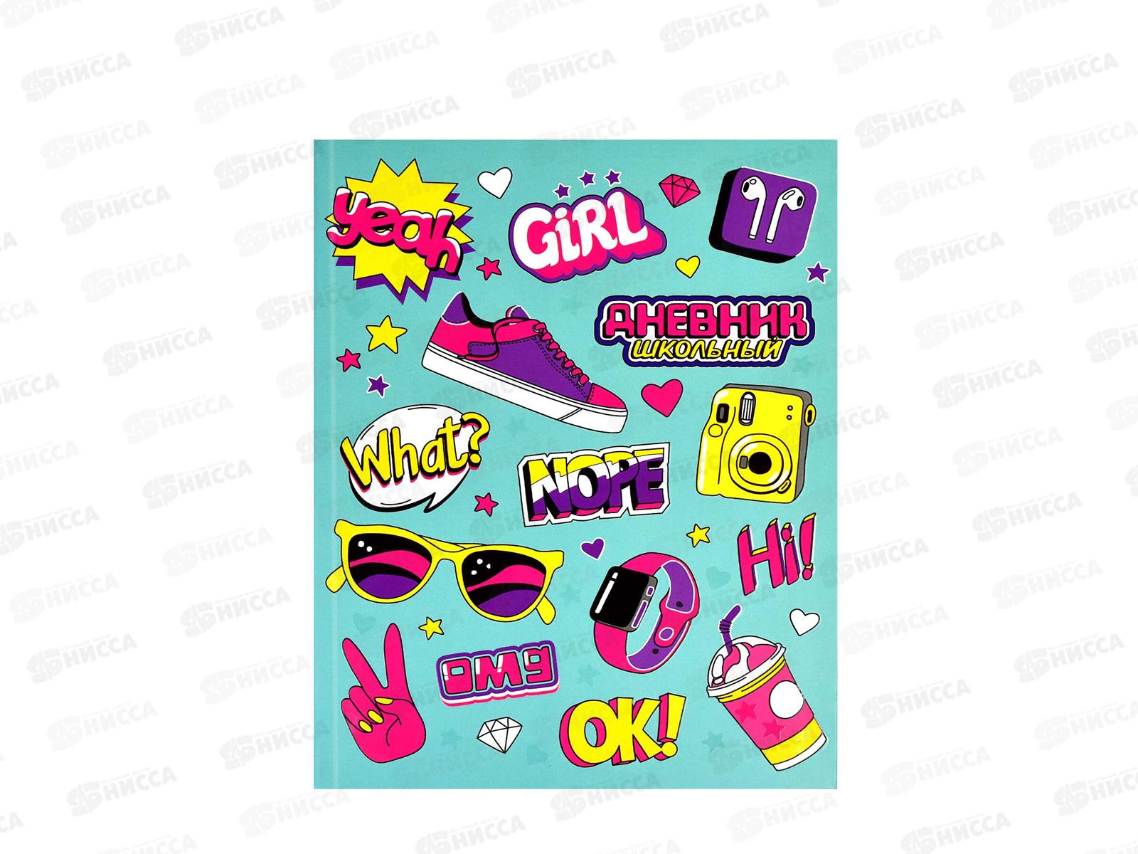 Дневник ФЕН Хайп,мягкая обложка 60124 *64