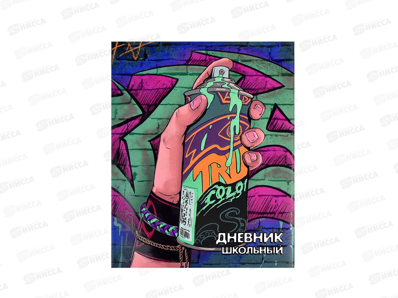 Дневник ФЕН Стрит арт,мягкая обложка 60126