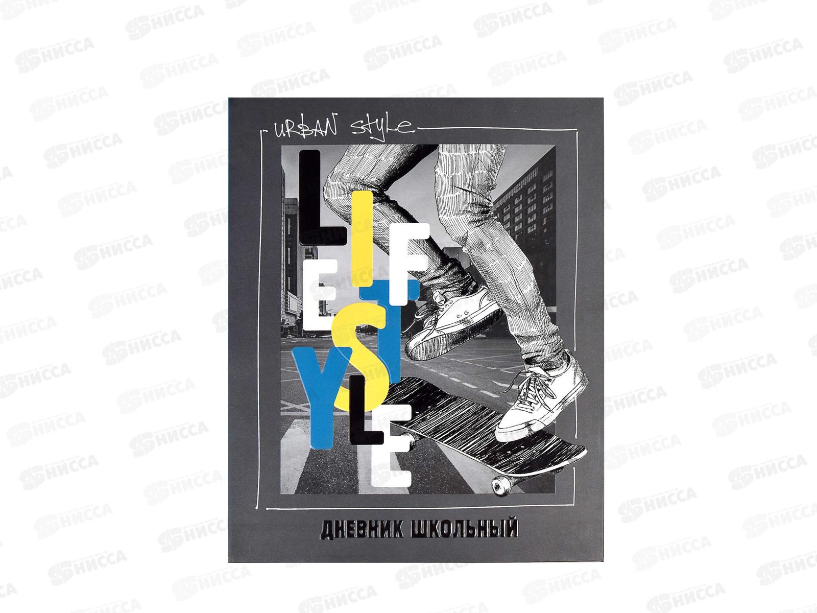 Дневник ФЕН На скейте ,мягкая обложка 60128