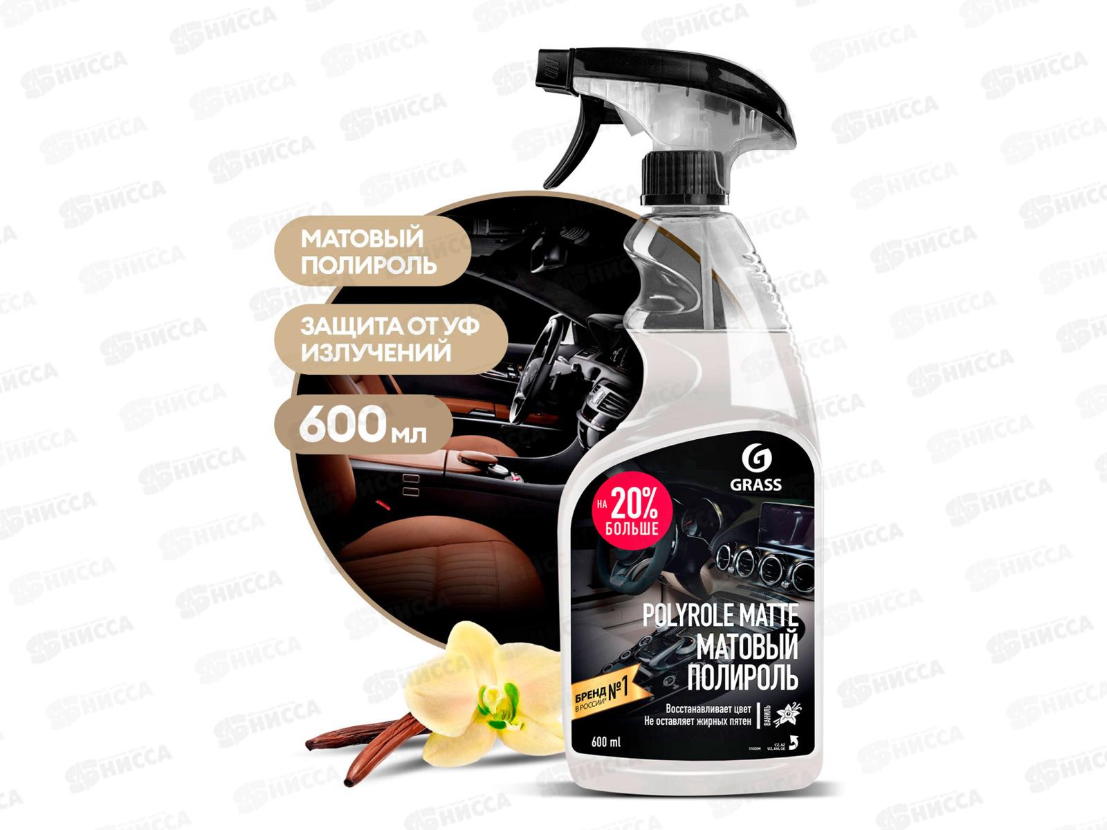 Polyrole Matte полирующее средство 600мл, полироль матовый ваниль 110395 *6