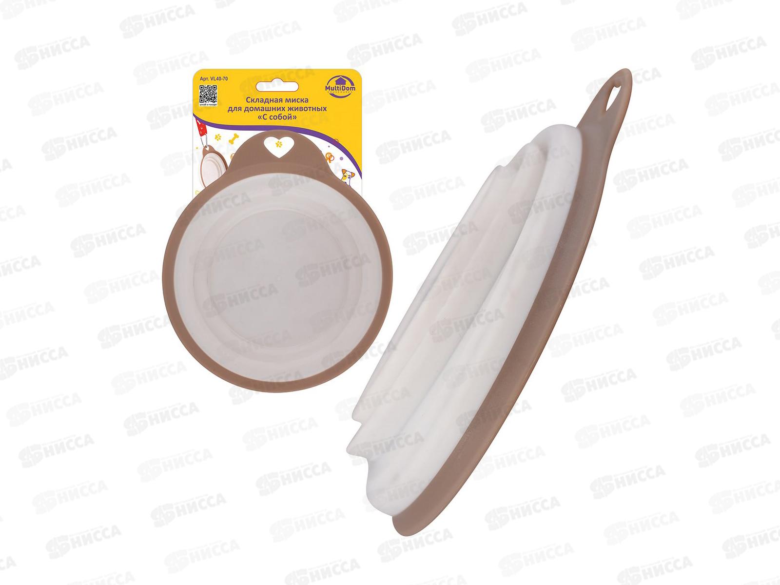 Миска складная для домашних животных С собой 14см 350мл 40-70