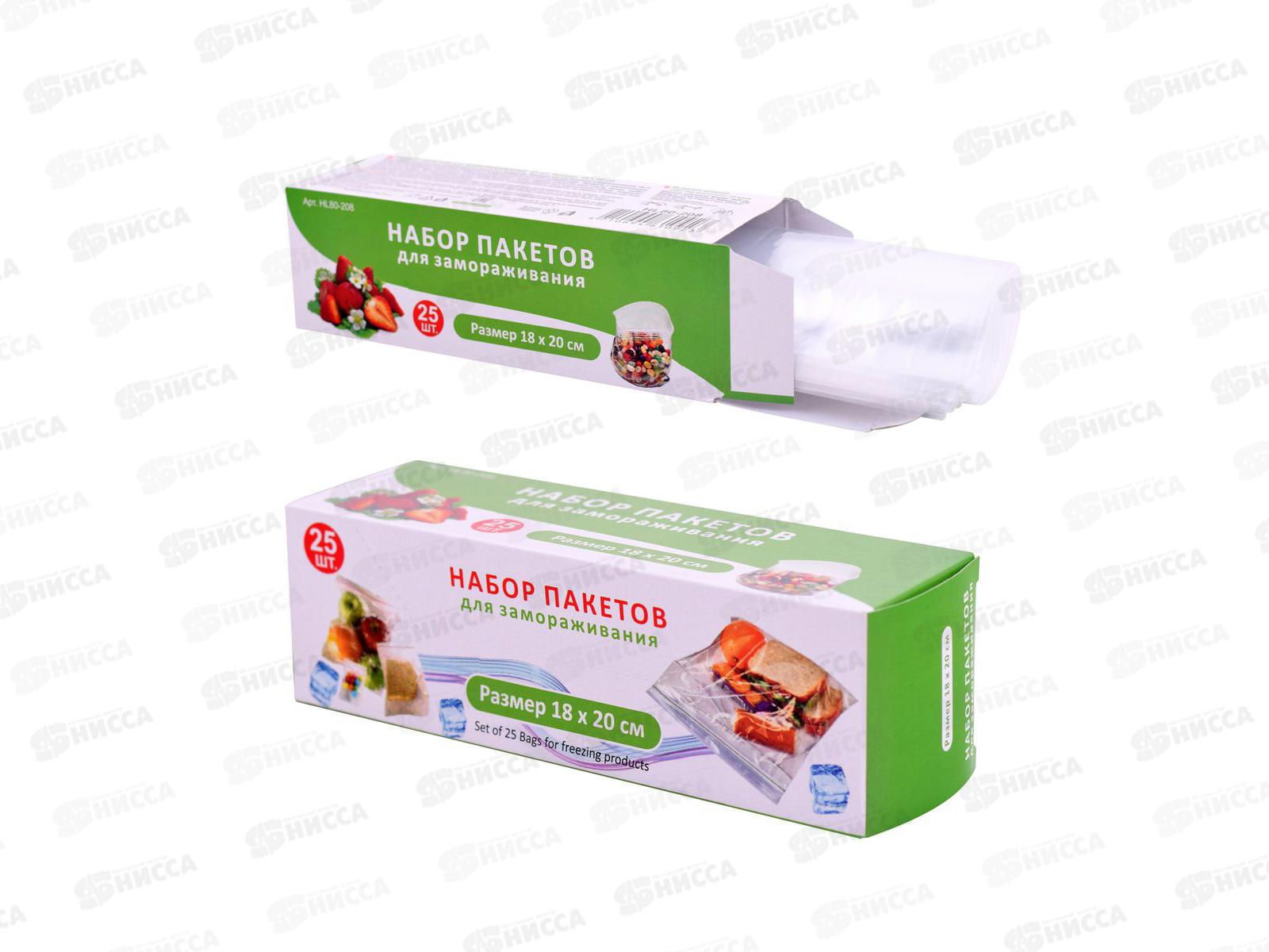 Набор пакетов для замораживания продуктов 25шт 18*20см замок HL80-208