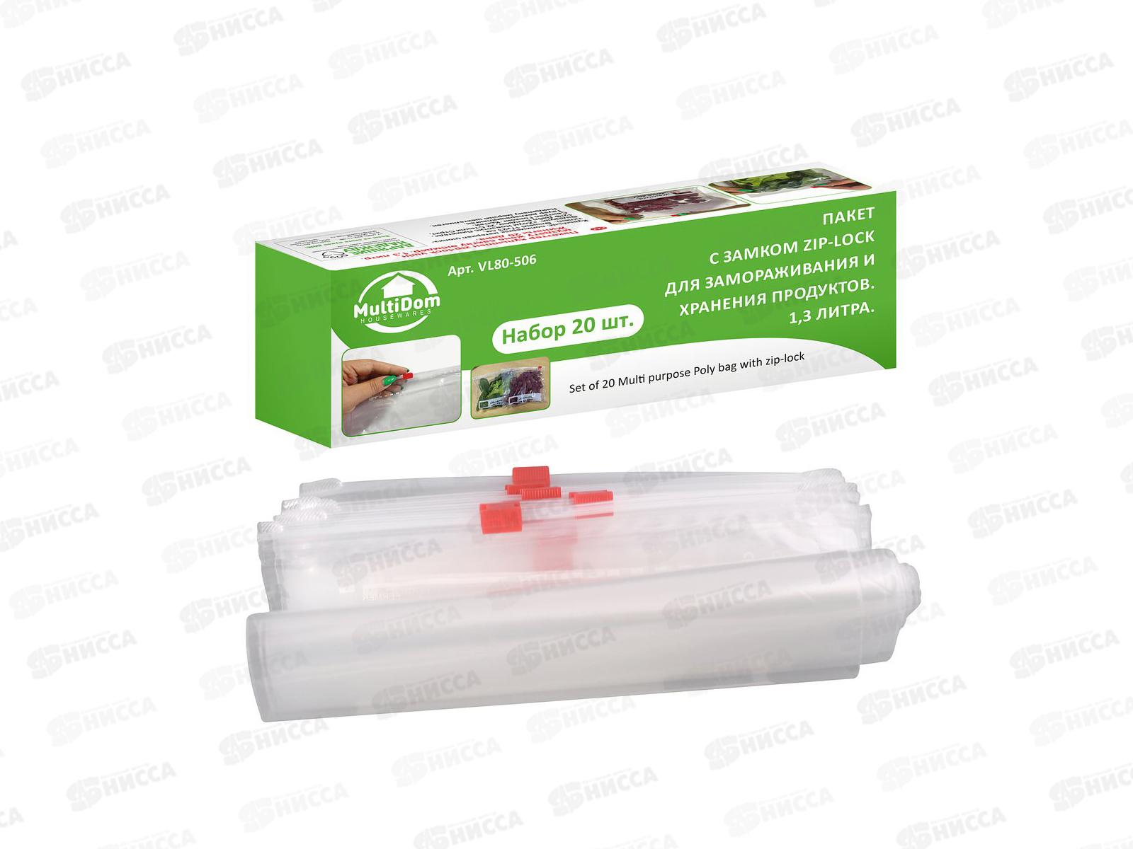 Набор пакетов для замораживания продуктов 20шт замок 1,3литр VL80-506
