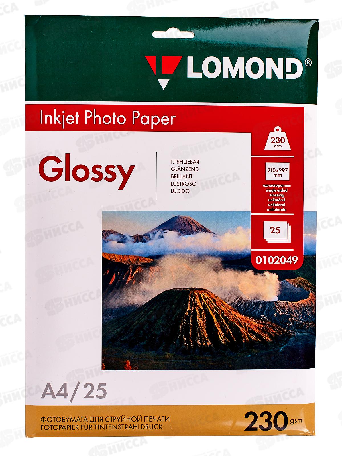 Фотобумага компьютерная LOMOND А4, P230, 25л глянец. 0102049 *15