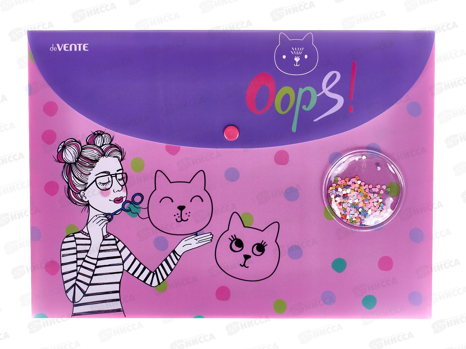 Папка-конверт пластиковая на кнопке deVENTE 320*230 Oops!, 300мк 3079264