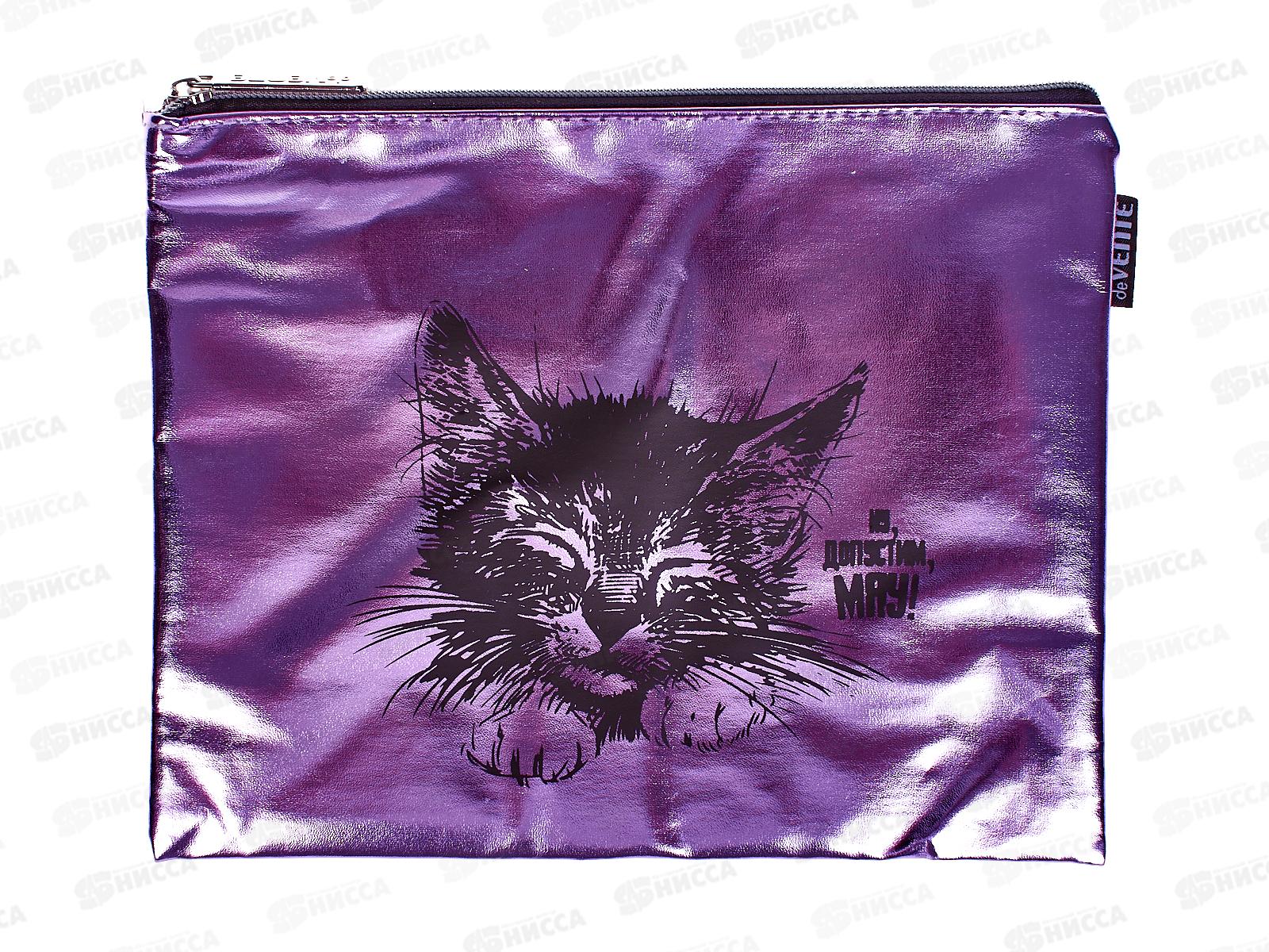 Папка  для тетрадей deVente Ну, допустим, мяу! А5 на молнии, искусственная кож. 8053257