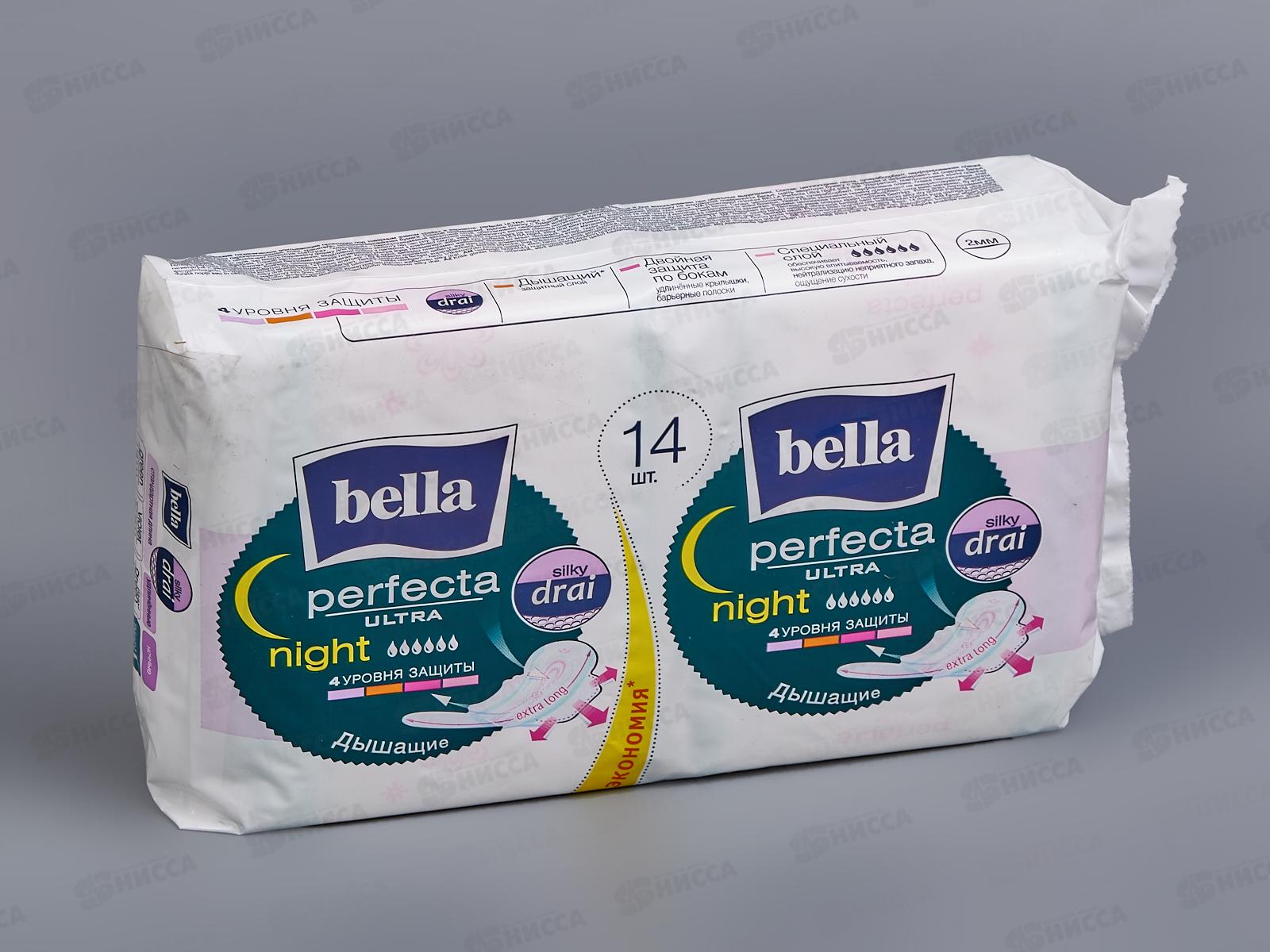 БЕЛЛА Перфекта ультра Night sillky drai 14шт BE-013-MW14-030 *14