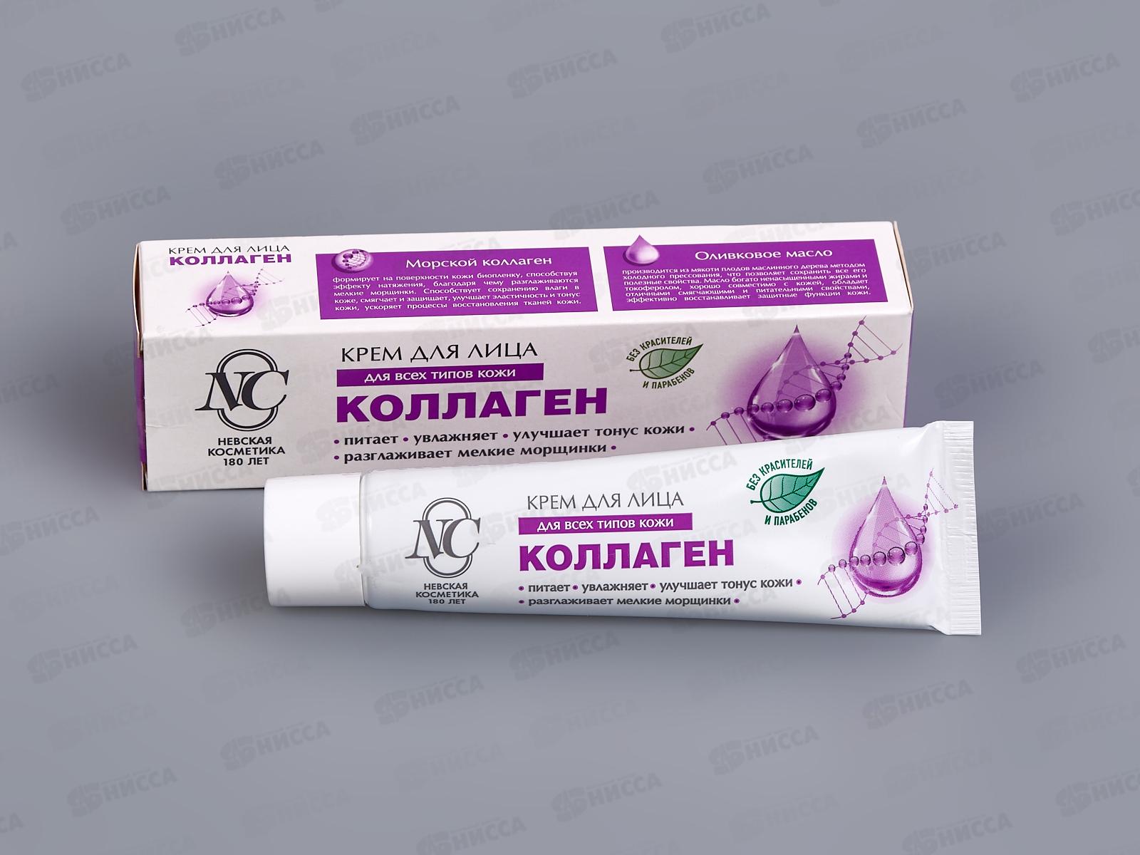 Невская Косметика Коллаген крем для лица 40мл *36