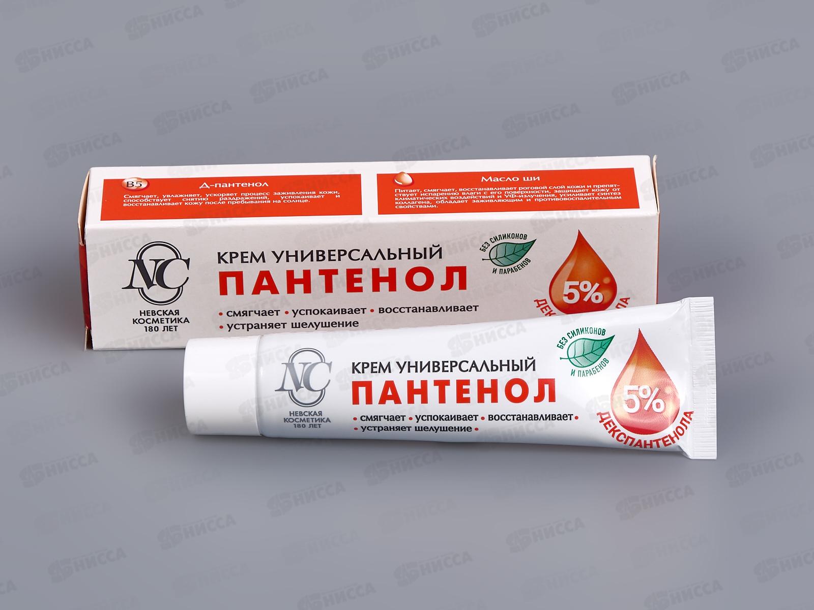 Невская Косметика Пантенол универсальный крем для лица 40мл *36