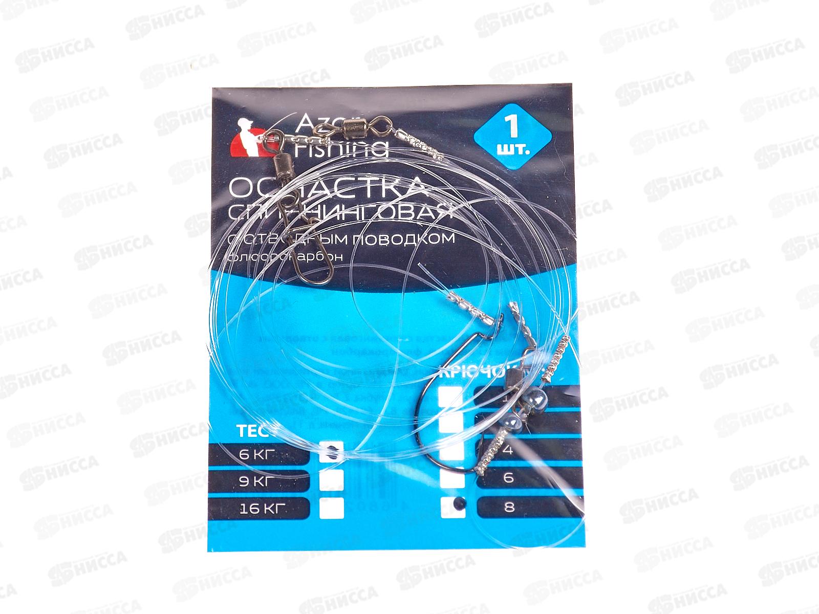 Оснастка спиннинговая AZOR FISHING 144-101 г