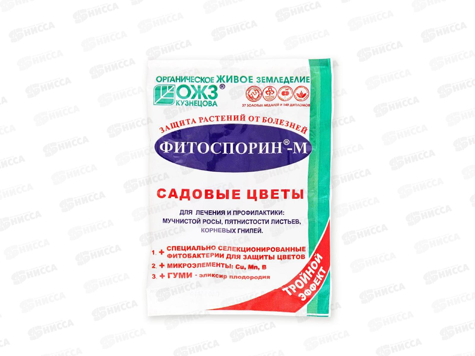 Фитоспорин М садовые цветы 30гр *40