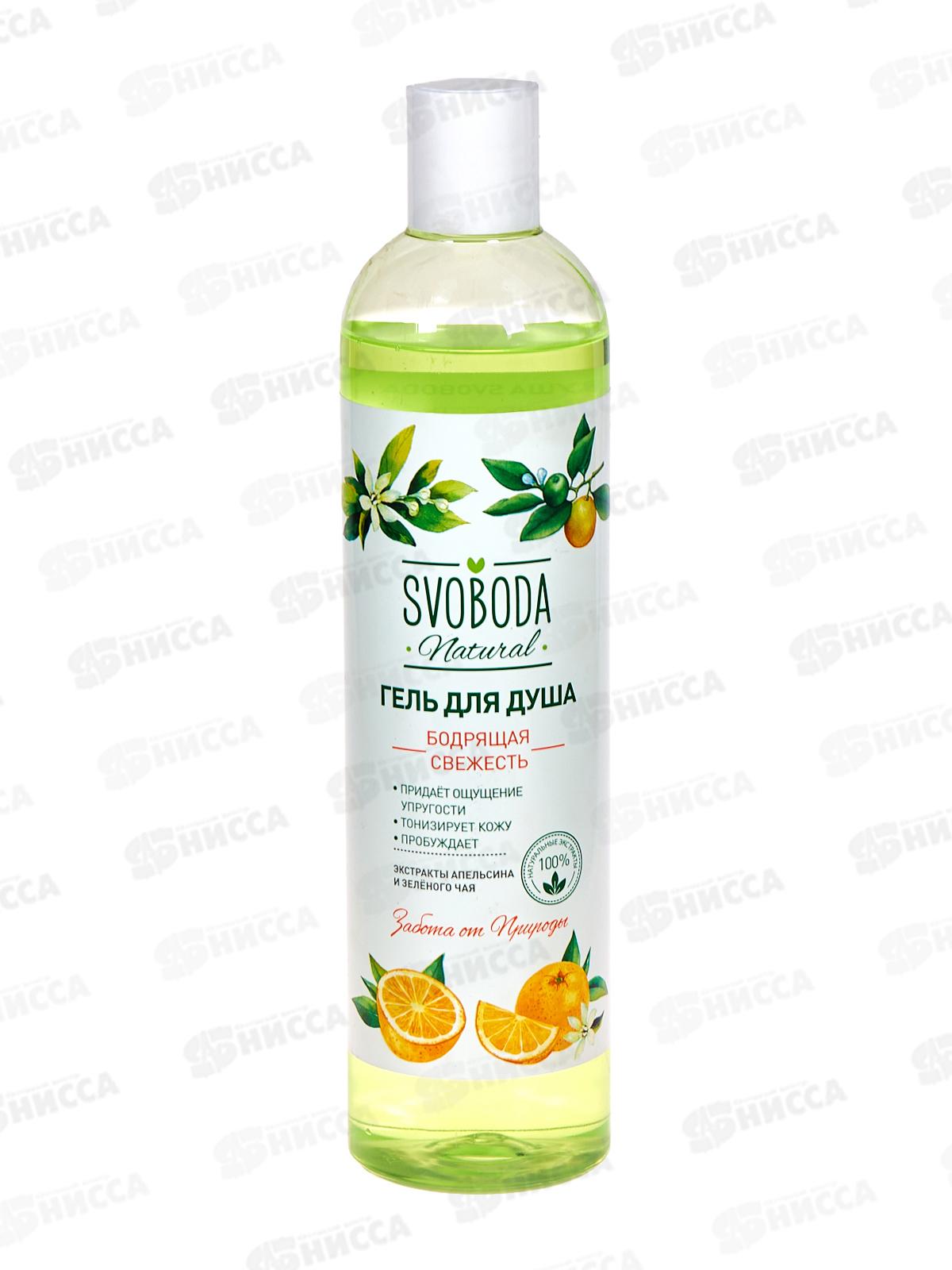 Свобода гель для душа Бодрящая свежесть 430мл *12 Н.Д.