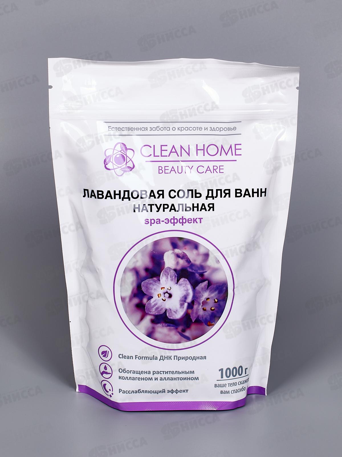 CLEAN HOME BEAUTY CARE Лавандовая соль для ванн натуральная 1000г  *8