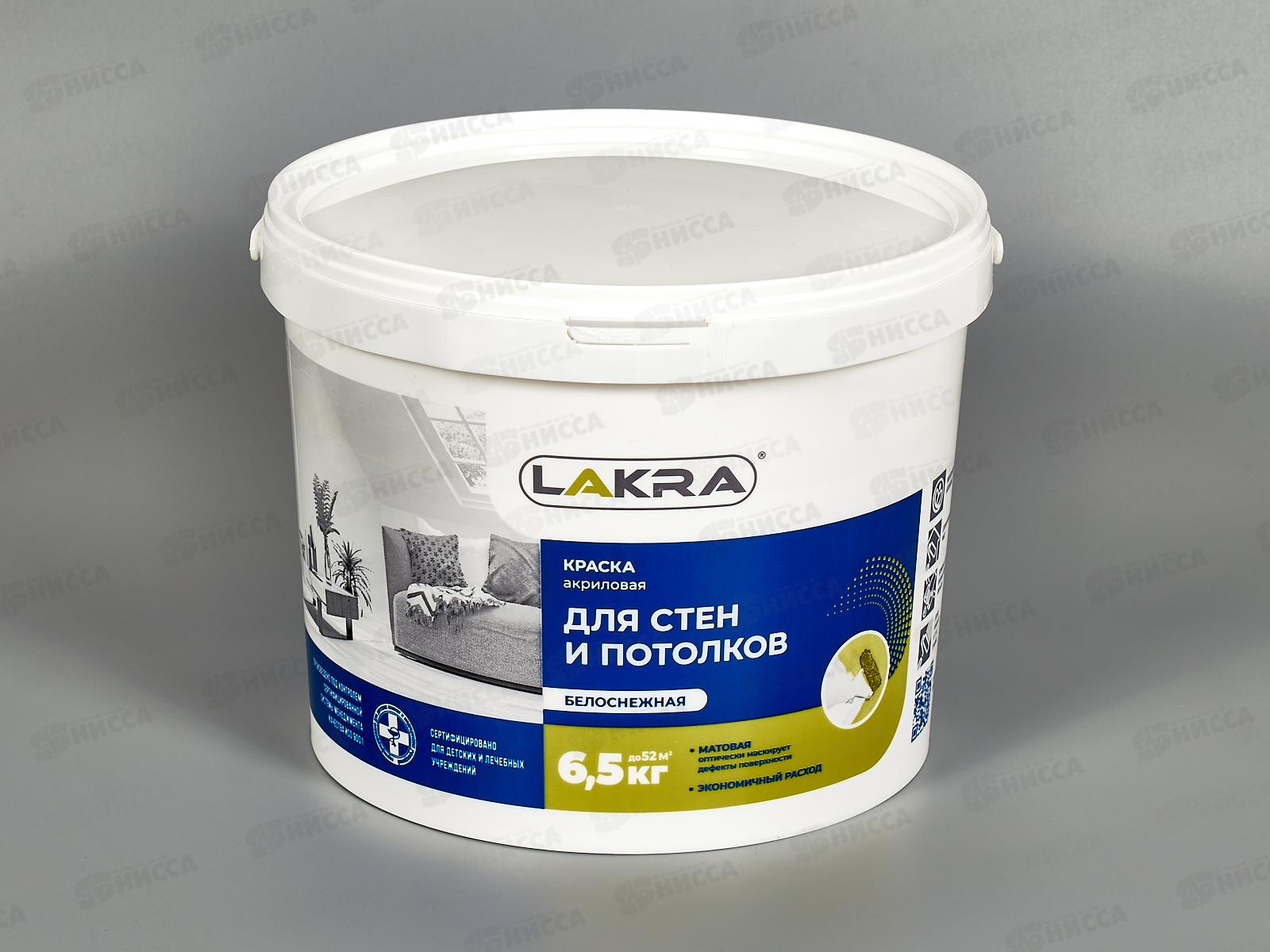 Краска акриловая для стен и потолков Лакра белоснежная  6,5кг, 8306470  *72
