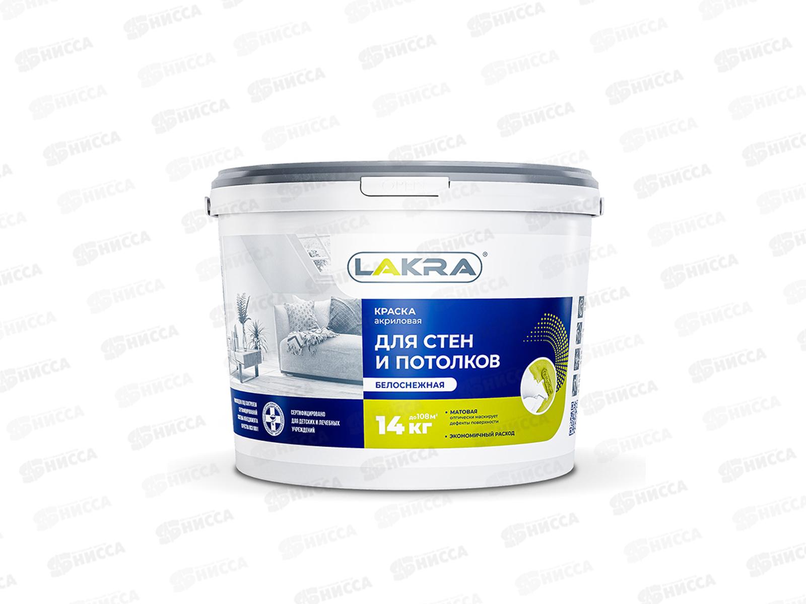 Краска акриловая для стен и потолков Лакра белоснежная 14кг, 8306469 *44