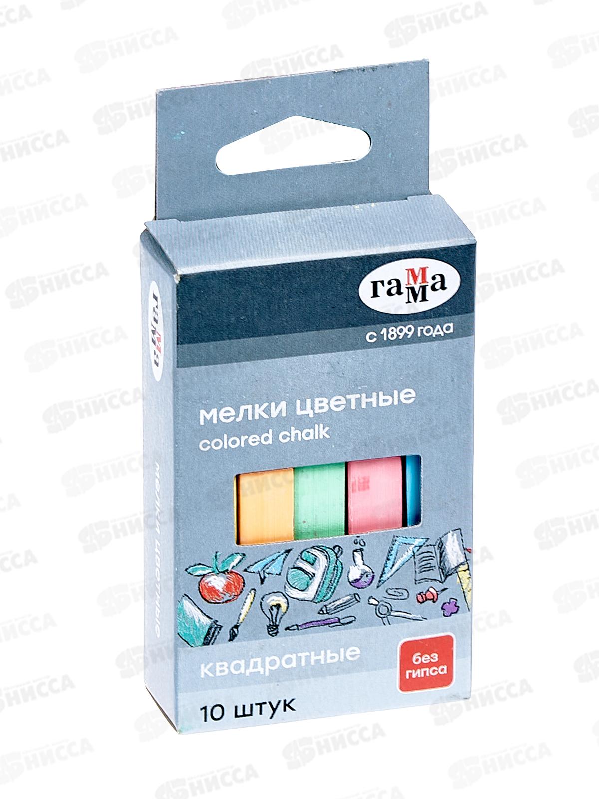 Мел Гамма 10 штук цветной квадратная форма в коробке 909194 *30