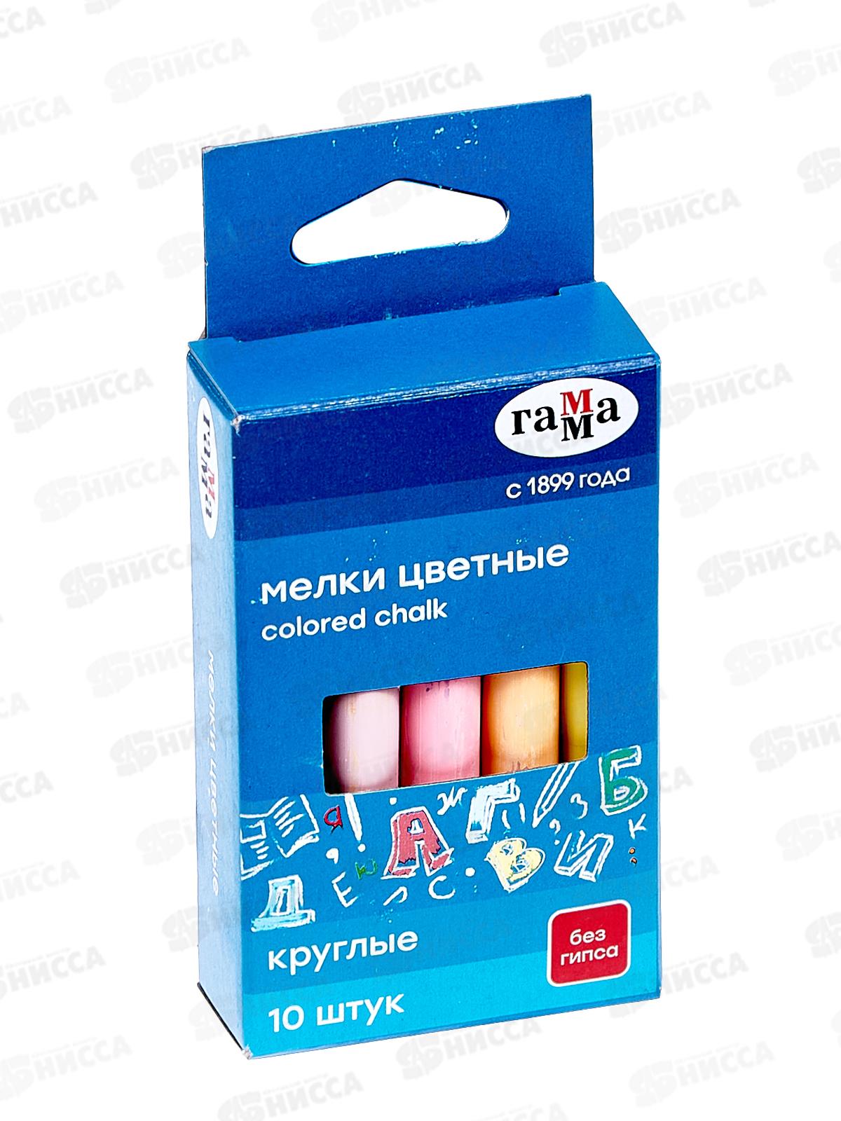 Мел Гамма 10 штук цветной, круглая форма,  картонная коробка 909193 *30