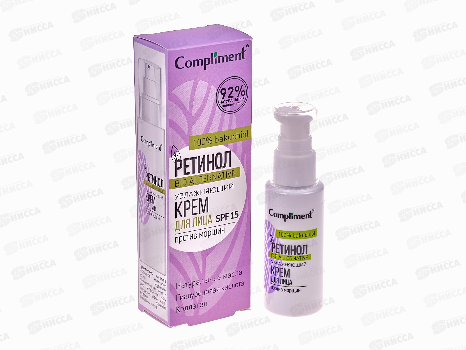 КОМПЛИМЕНТ Ретинол увлажняющий крем для лица против морщин 50мл*12