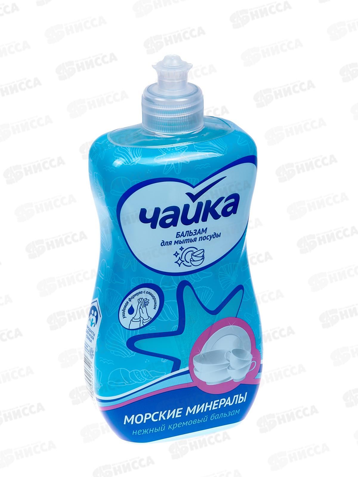 Чайка бальзам для посуды Морские минералы 500мл *10