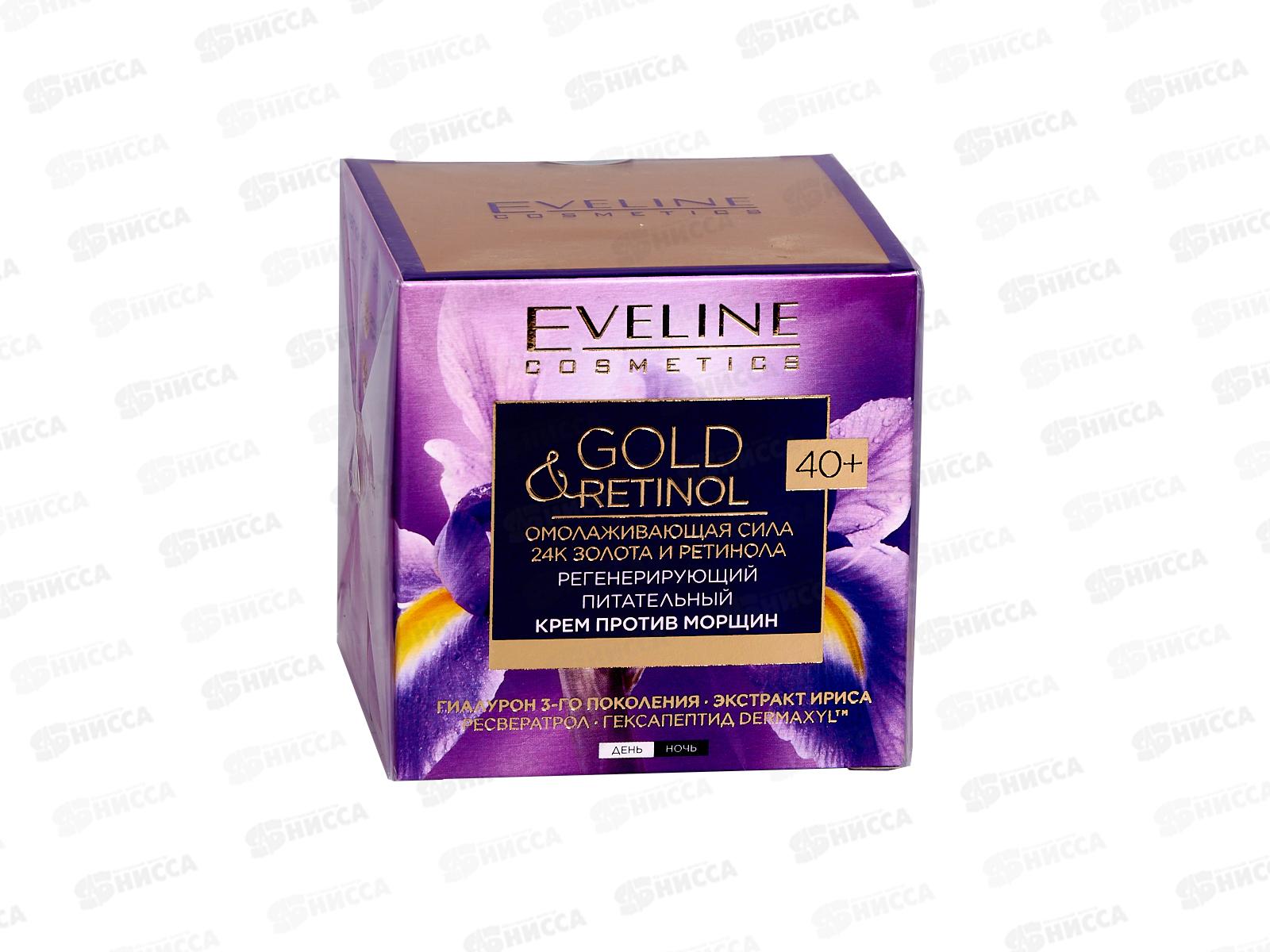 ЭВЕЛИН G.R. Регенерирующий питательный крем против морщин 40+