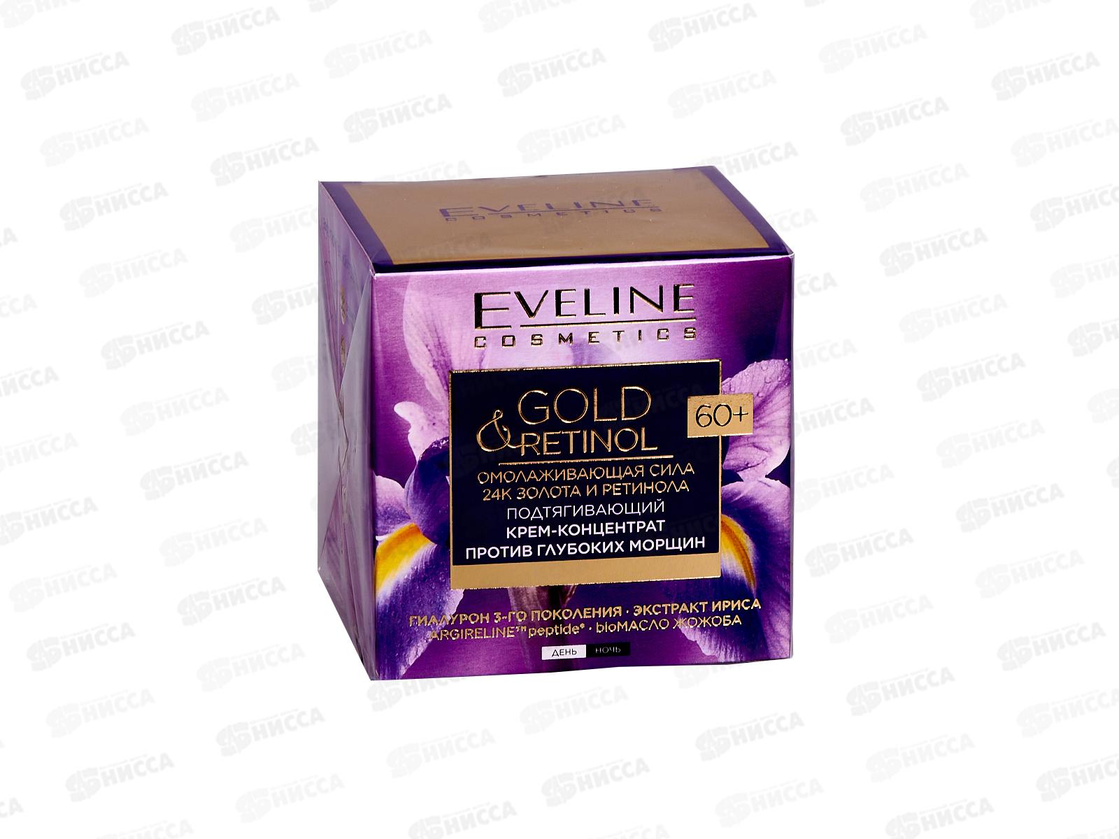 ЭВЕЛИН G.R. Подтягивающий крем-концентрат против глубоких морщин 60+