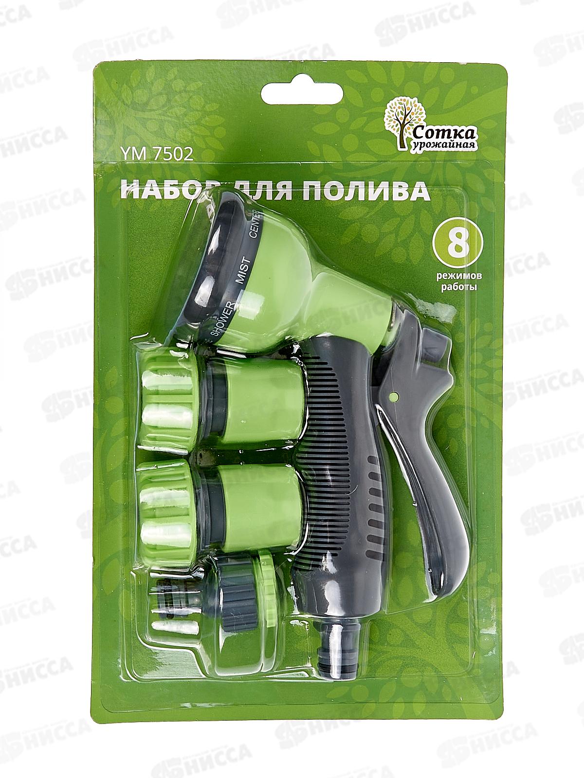 Набор душ-пистолет 8-ти функц. под коннектор, 3/4, YM7502, Р0132