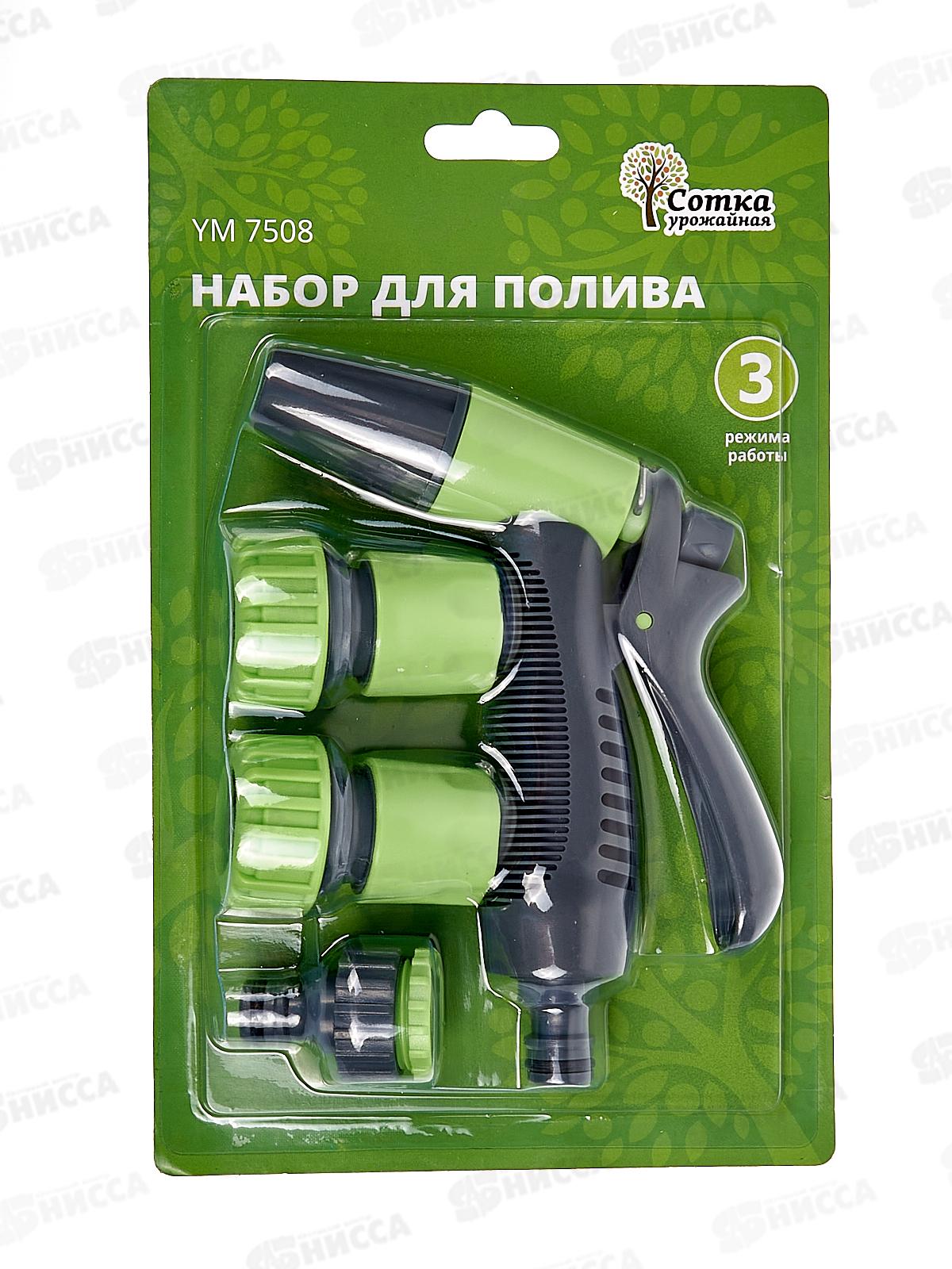 Набор пистолет поливоч. 3-функц. под коннектор, 3/4, YM7508, Р9244
