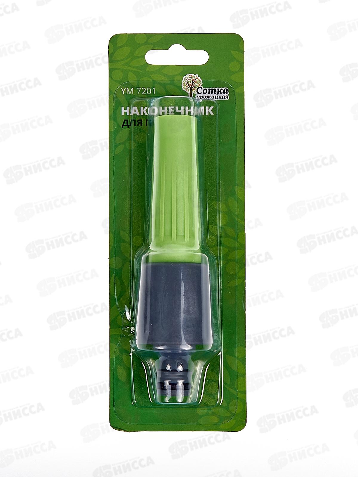 Наконечник поливочный под коннектор, YM7201, Р0125 &quotУрожайная сотка&quot