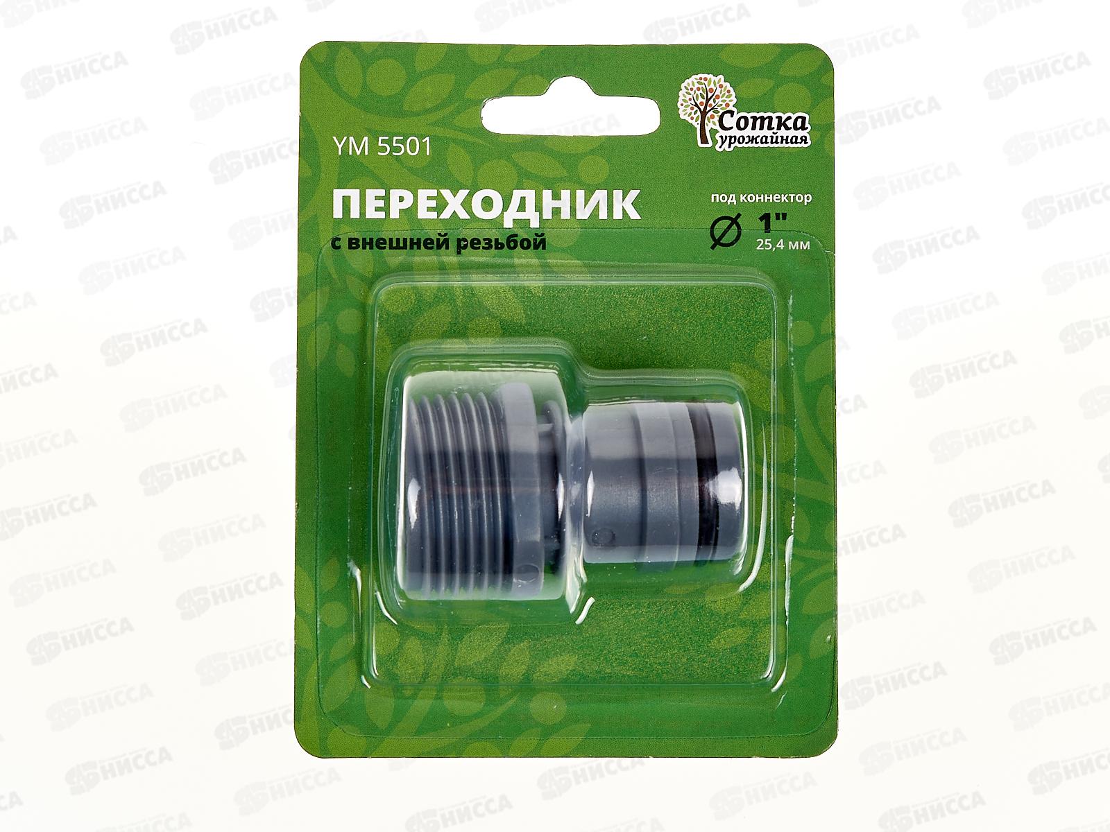 Переходник 1 на трубу внеш. резьба под коннектор (1'), YM5501, Р0627