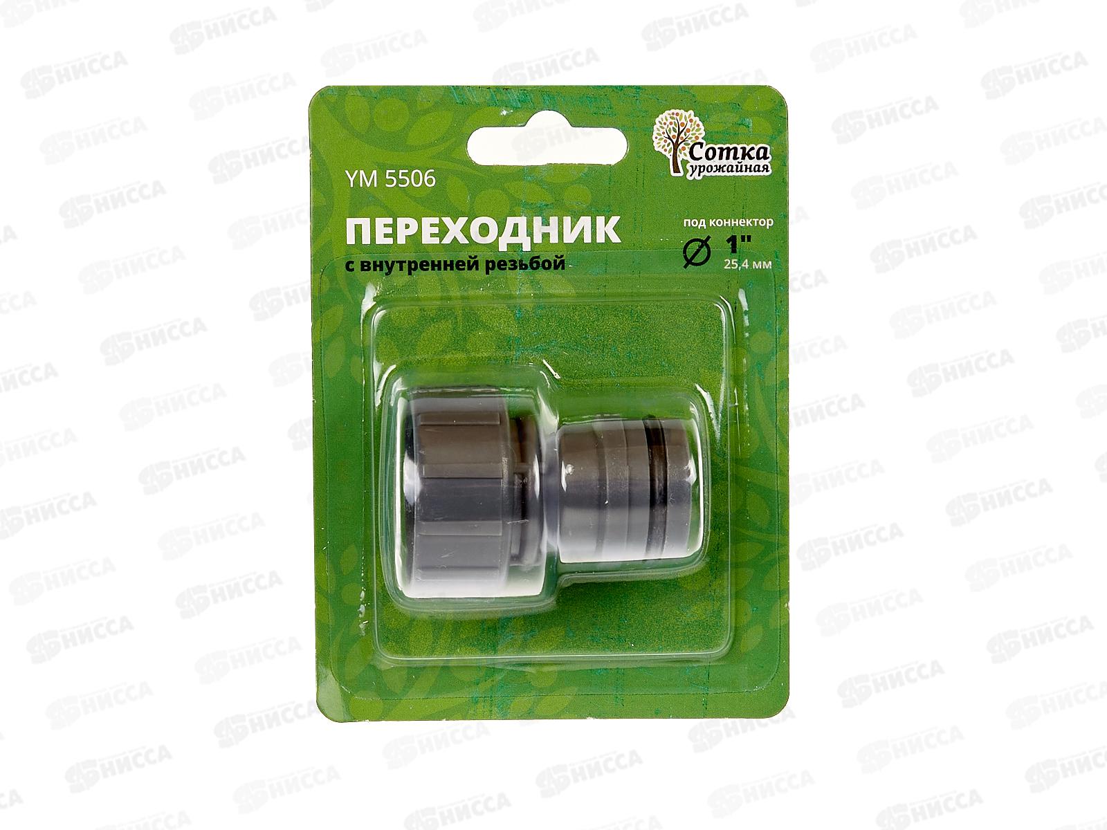 Переходник 1 на трубу внутренняя резьба под коннектор (1'), YM5506, Р0628