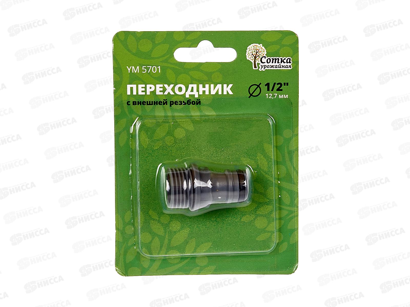 Переходник 1/2 на трубу внешняя резьба под коннектор, YM5701, Р0111