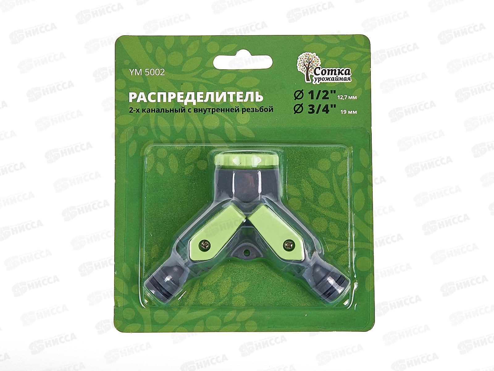 Распределитель 1/2х3/4 2-х канальный под коннектор, YM5002, Р0109