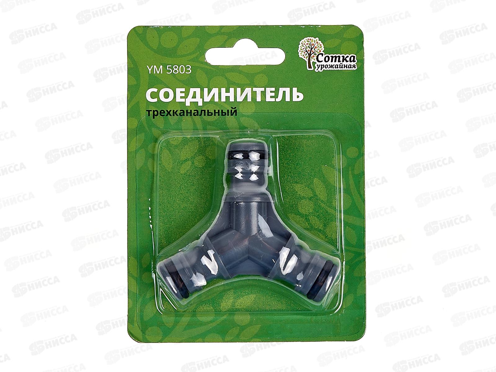 Соединитель под коннектор трехканальный, YM5803, Р0118