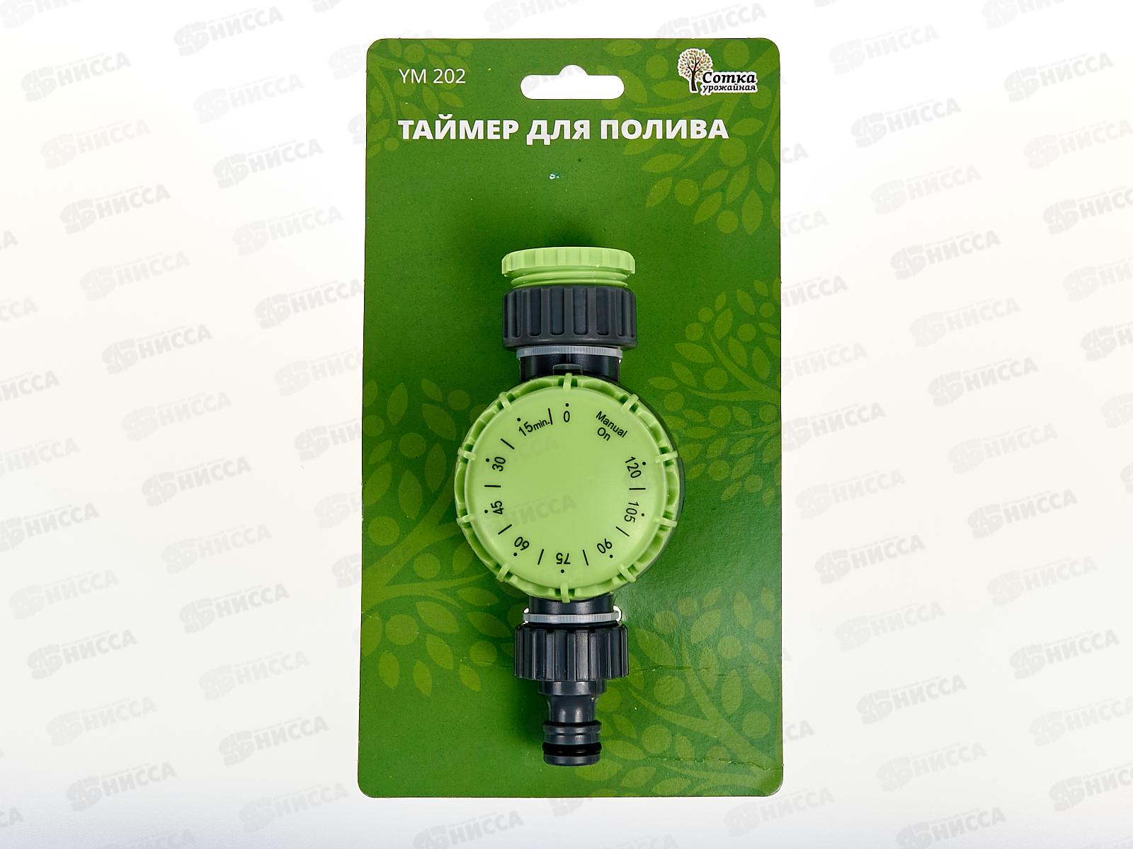 Таймер для полива механический до 2-х часов, YM202, Р0356