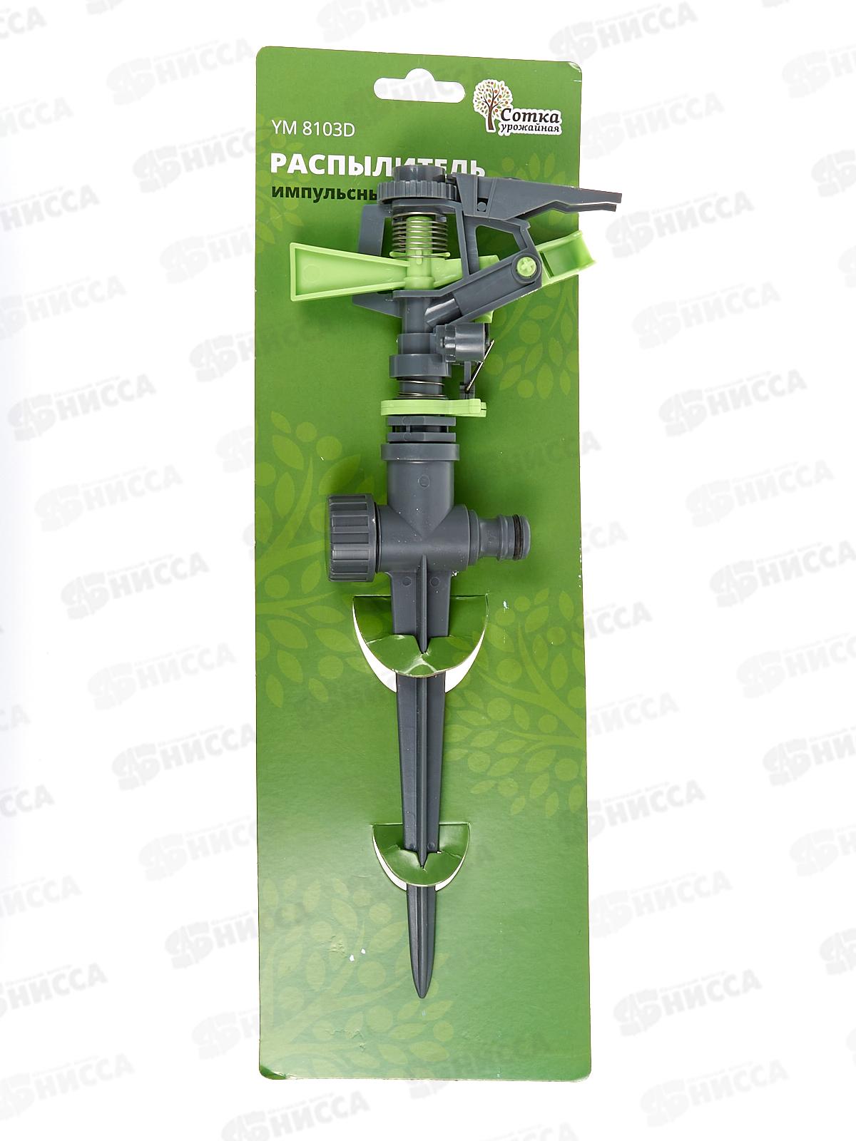 Распылитель импульсный под коннектор на пике, YM8103D, Р0359